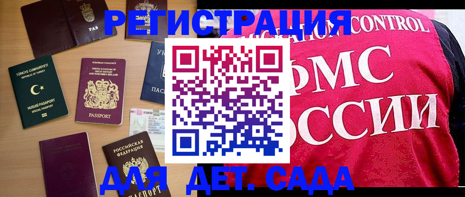 временная регистрация для всех в Новоалтайске